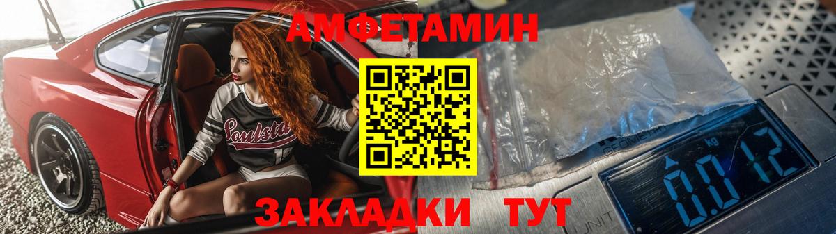 Амфетамин Premium  Вход с VPN  АМФЕТАМИН  Шадринск 