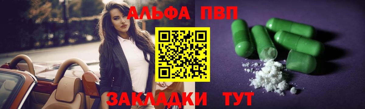 APVP VHQ Шадринск