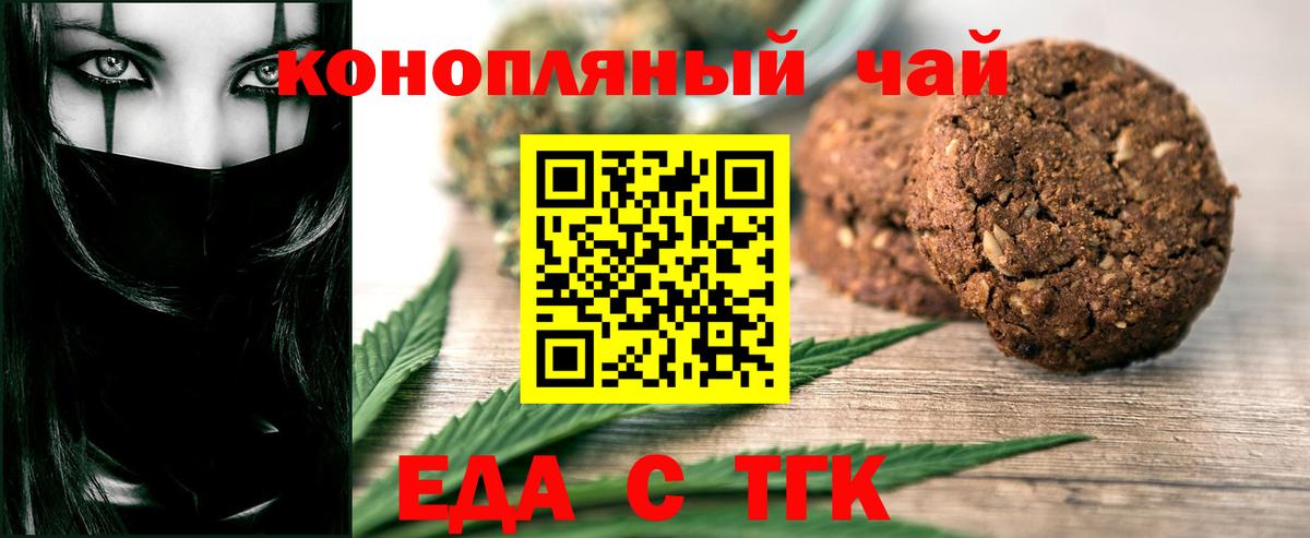 Шадринск  Canna-Cookies марихуана  Вход с VPN 