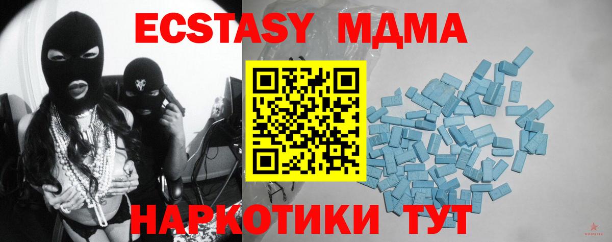 ЭКСТАЗИ 250 мг Шадринск