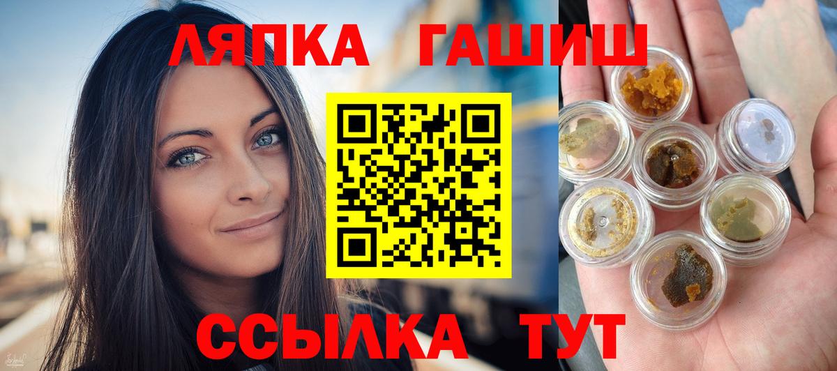 Гашиш гашик  ГАШ VHQ  купить наркоту  Вход с VPN  Шадринск 