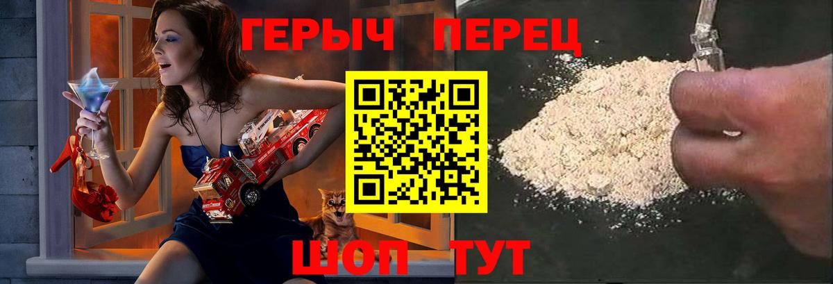 Героин гречка  Вход с VPN  Шадринск 