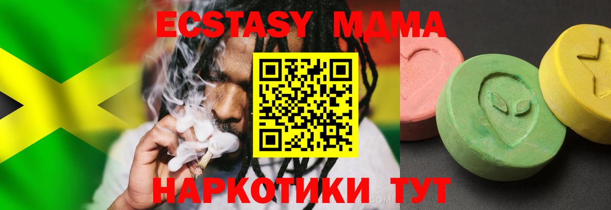 МДМА crystal  Вход с VPN  Шадринск  МДМА  МДМА молли 