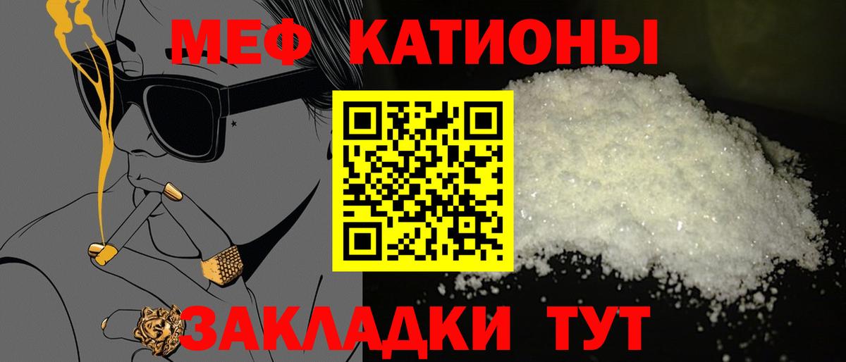 Мефедрон  Шадринск