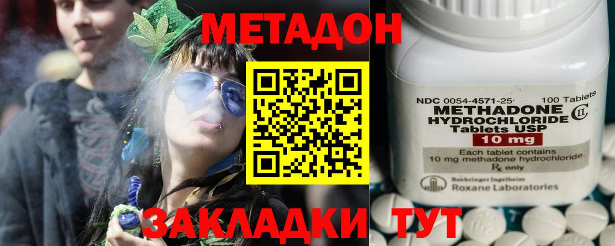 МЕТАДОН кристалл    зеркало  Вход с VPN  Шадринск  МЕТАДОН VHQ 