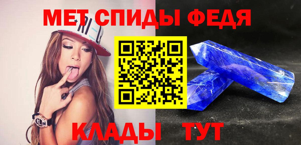 МЕТАМФЕТАМИН Декстрометамфетамин 99.9%  МЕТАМФЕТАМИН Декстрометамфетамин 99.9%  Шадринск  Вход с VPN 