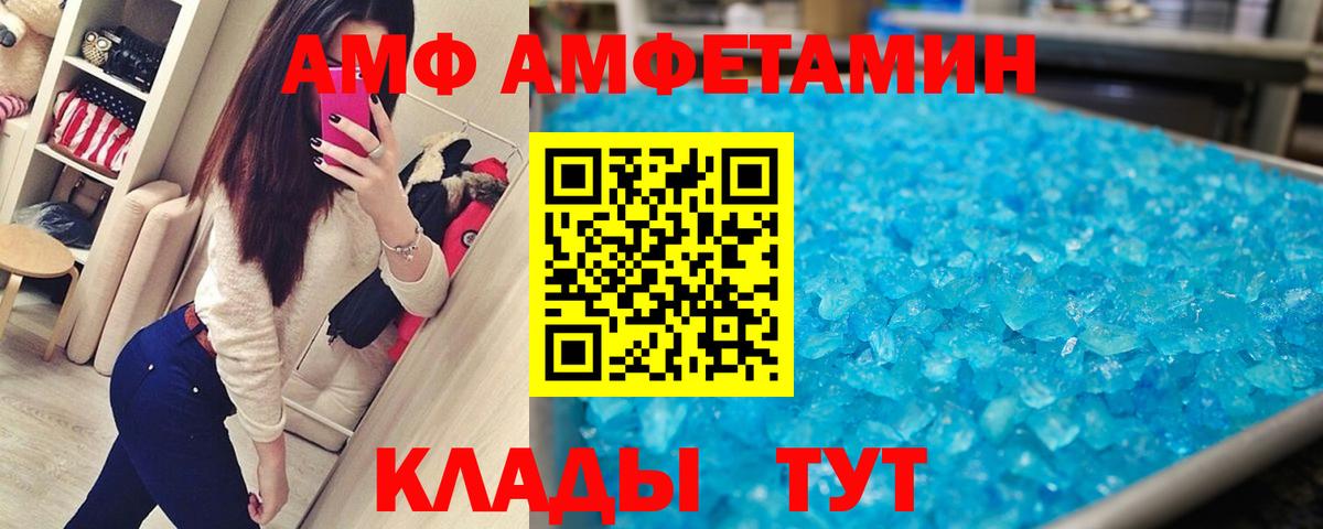 МЕТАМФЕТАМИН винт Шадринск